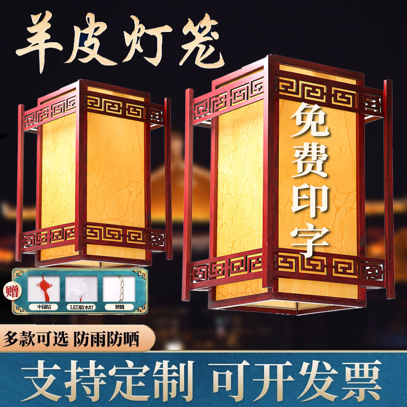 中式吊灯实木餐厅走廊中国风仿古典羊皮饭店茶楼火锅店小吊灯
