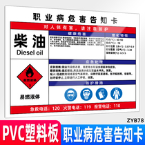 Diesel occupational disease hazard notice card Health Warning Sign Post risk dust noise noise high temperature affected