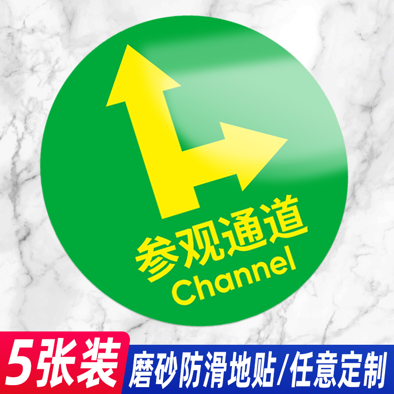 Turn right at the entrance, safety sign, pedestrian logistics channel, ground paste, shipment area, factory workshop location