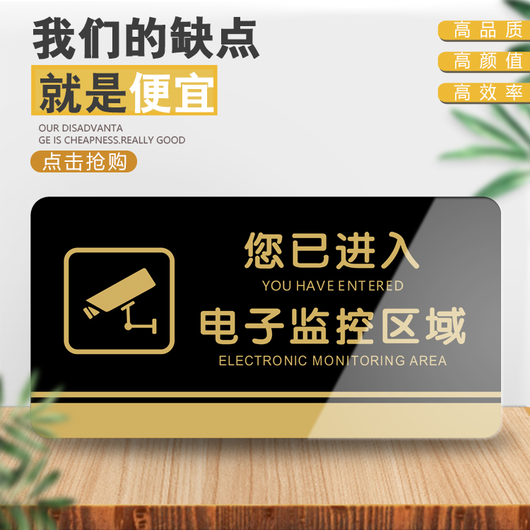 You have entered the monitoring area Warning signs Warning signs Supermarket workshop video signs Waterproof creative slogan stickers