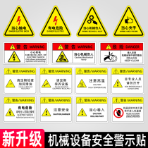 Factory machinery and equipment status pay attention to safety be careful with electric dangerous signs beware of mechanical injury warning stickers