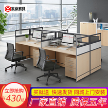 Staff screen desk furniture Simple modern partition Staff work 4-person computer desk and chair combination