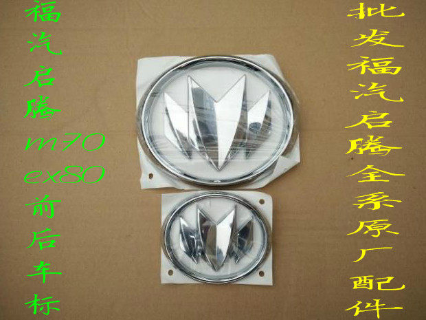 Special prices Qi Teng M70 original car standard Qi Teng M70 accessories Qi Teng M70 accessories