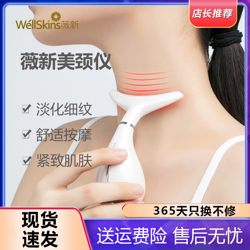 Vixin Neck Beauty Instrument Sound Wave and Desalination Method Orders Double Tip Drawing