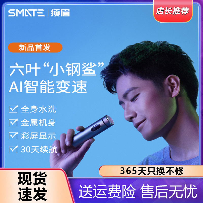 Huawei Hilink Has To Brow Full Body Washed Shaw Knife T6 Portable Mini Electric Shave Knife For Boyfriend Gift Box Dress