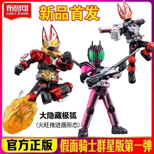 布鲁可 Конструктор, деревянный человек, игрушка для мальчиков, трансформер, лиса