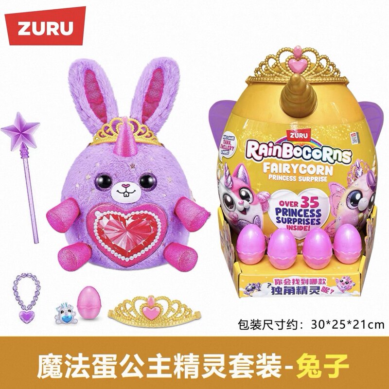 Zuru Unicorn Magic Egg Crown Elf Princess Children's Plush Toy Surprise Blind Box Toy Girl Gift