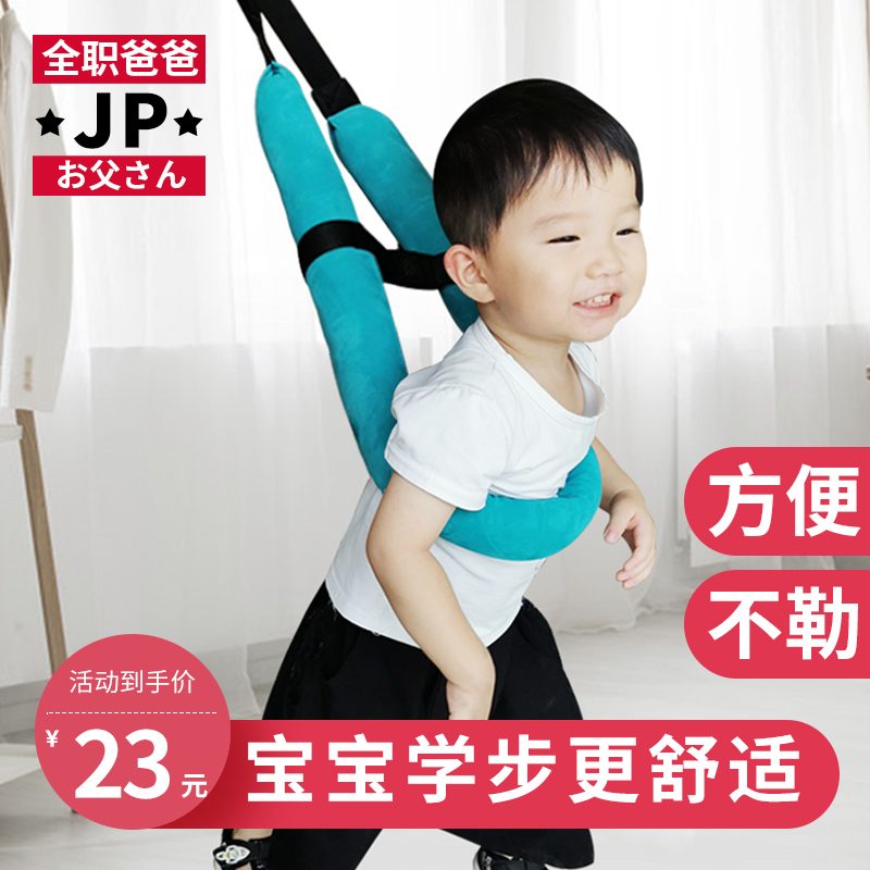 Baby Study with Baby Children to Walk Prevention and Anti-fall Artificial Summer Baby College Traction Rope