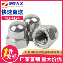 304 316 stainless steel cap nut 304 orthodontic reverse tooth fine tooth cap nut brass cap nut Encyclopedia