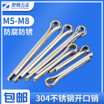 304 stainless steel opening pins pin pin positioning pin hair clamping pin U pin steel pin M5M6M8-M10 pin