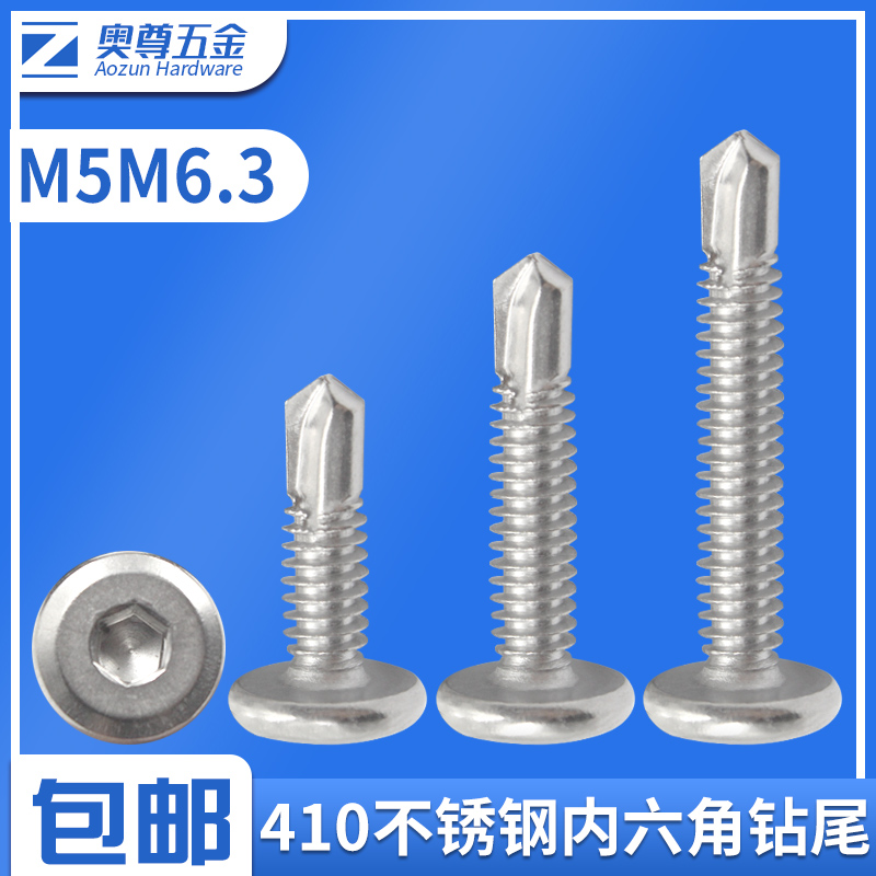 410 stainless steel flat head inner hexagonal drilling tail screw inner hexagonal self tapping dovetail screw M5 0 * 19 25 25