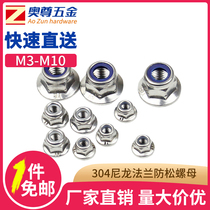 304 stainless steel hexagonal flange nylon lock nut 316 self-locking nut galvanized nickel plated black zinc plated non-slip female