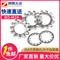 304 stainless steel outer flat tooth DIN6797A inner flat tooth DIN6797J non-slip tooth washer chrysanthemum meson