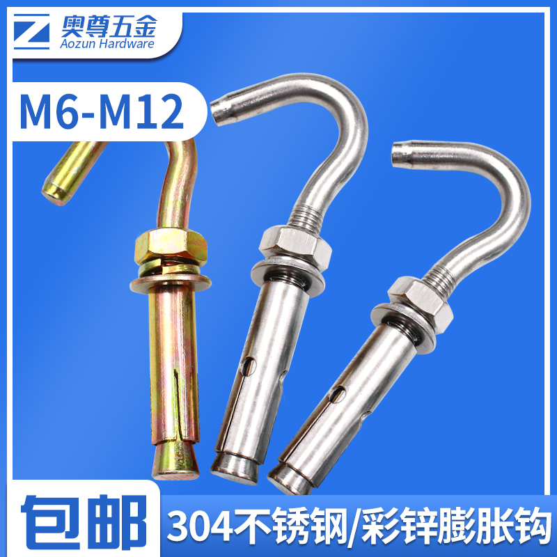 GB 304 stainless steel color zinc plume hook metal hook hook hook hook M6M8M10M12M16