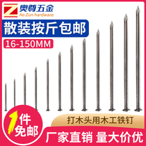 Nail iron nail 3456789cm 2 inch round nail wooden nail lingering length 10-15 Woodworking nail foreign nail small iron nail