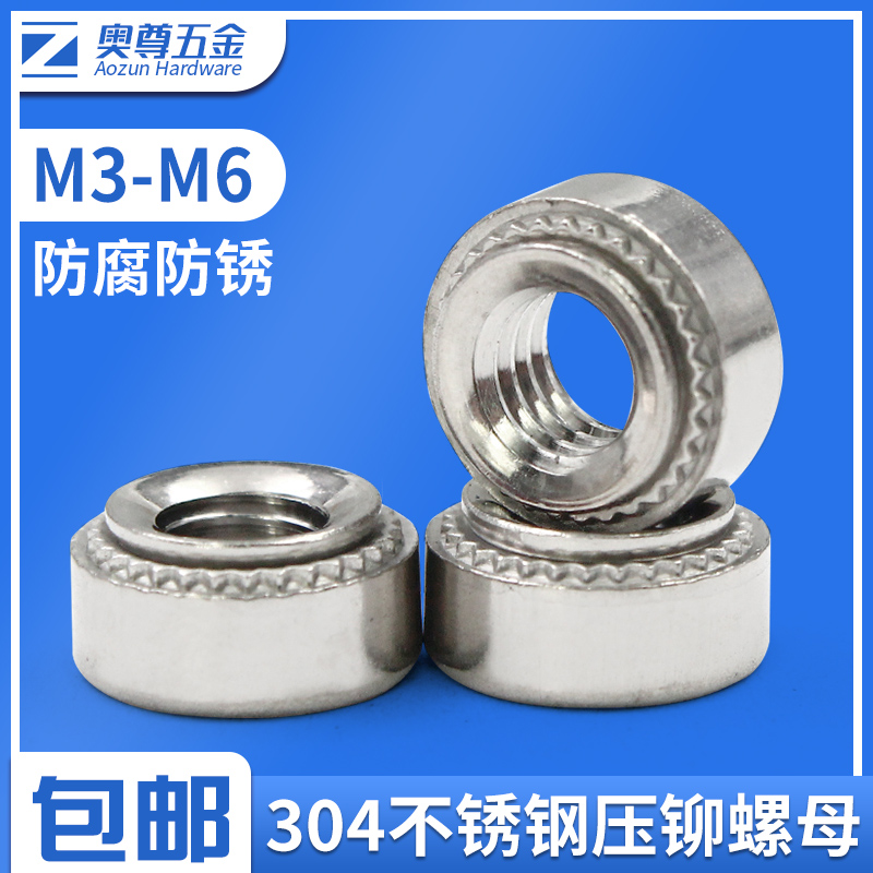 National Label 304 stainless steel press riveting nut standard piece sheet metal and screw cap pressure plate nut sheet metal CLS-M2-M10