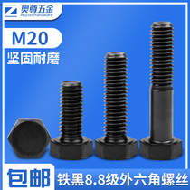 (M20) national standard 8 8 level high strength full tooth half tooth outer hexagonal bolt alloy steel hexagonal screw GB5783
