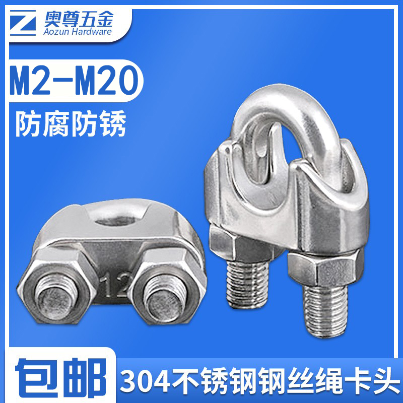 304 Stainless Steel Wire Rope Chuck Stainless Steel Chuck Wire Rope Buckle Rolling Head Wire Clip M2-M20