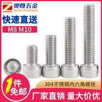 (M8M10M12)316 stainless steel hexagon socket screw lengthy inner six screws in cylindrical head