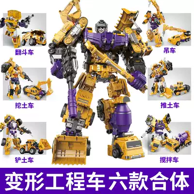 Transformed toy six-body engineering car King Kong car robot super large combination model little boy dinosaur team