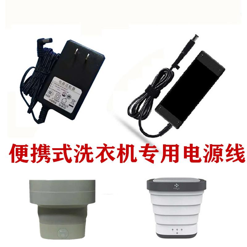 Xiaomi Moyu Power Sosek Like-high Folding Washing Machine Portable Power Cord Charger Moyu Accessories