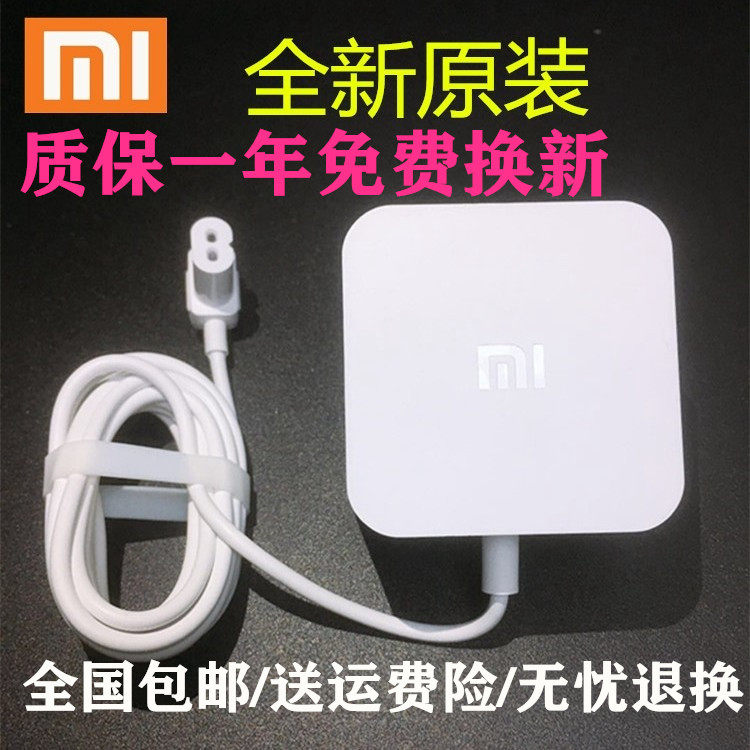 Original Xiaoai classmate Xiaomi AI smart speaker power adapter charging original 8-word power cord upgrade
