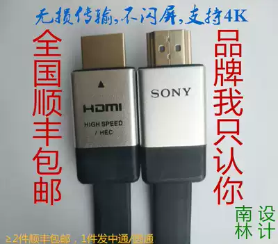 High Picture Quality Line Samsung Changhong Skyworth Hisense Sharp Sony TV hdmiHDMI HD 4K Cable 4K Cable