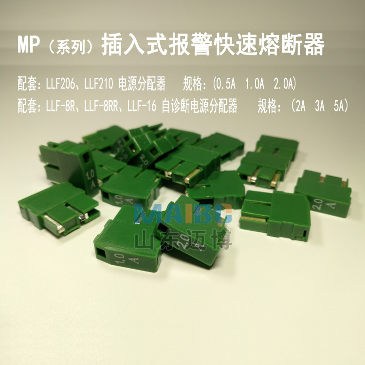 LLF-8RR 8R 16 power distributor Fuse 2 0A 3 0A 5 0A MP20 MP30 50