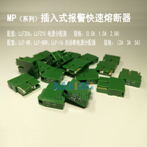 LLF206 210 power distributor fuse 0 5A 1 0A 2 0A MP05 MP10 MP20