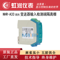  Hongrun NHR-A33-27 X 27-0 1 3 5 D1 X 0 3 5 Transmitter signal input isolation barrier