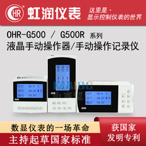 Hongrun OHR-G500 G500R-A B C- 0 1 5 K1-X 2-A LCD manual operator recorder