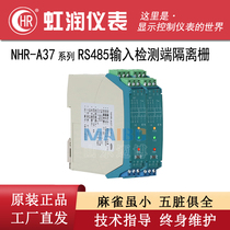 Iridescent NHR-A37CO-37-D1 D2 RS485 RS485 RS232 485 input detection end isolation security grid