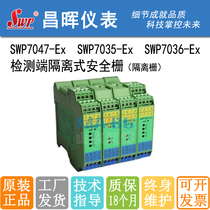  Changhui SWP7047-Ex SWP7035-Ex SWP7036-Ex Transmitter detection end isolation safety gate