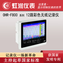 Hongrun OHR-F800 F801 F802 F803 F804 ~ F812 12 color paperless recording instrument