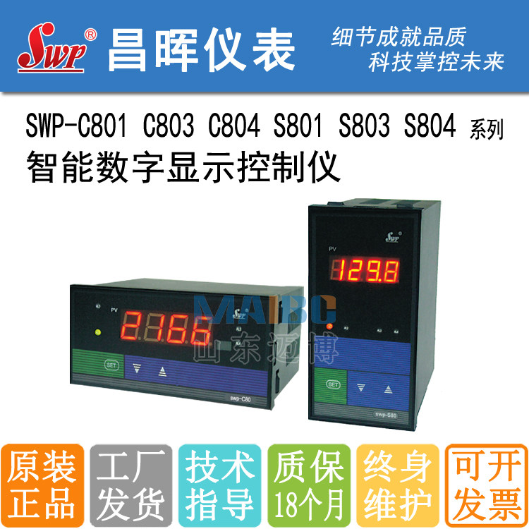 Changhui chang hui instrument SWP-C801 C803 C804-00 01 02-08 12 23-N HL HHLL-P