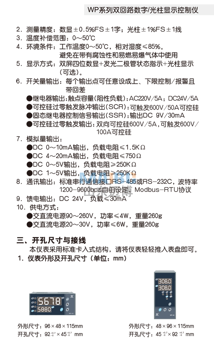 Shangrun Instrument Wp D921 D923 000 011 022 0808 1212 2323 N Hlhl P 2p Shangrun Instrument Wp D921 D923 000 011 022 0808 1212 2323 N Hlhl P 2p