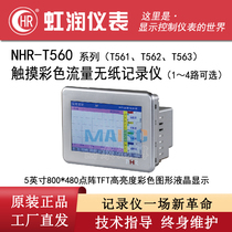 Hong Run NHR-T560 series touch color flow paperless recording instrument NHR-T561 T562 T563
