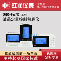 Hongrun OHR-F670 F671 F672-A B C- 01 02 03-1-A LCD quantitative control totalizer
