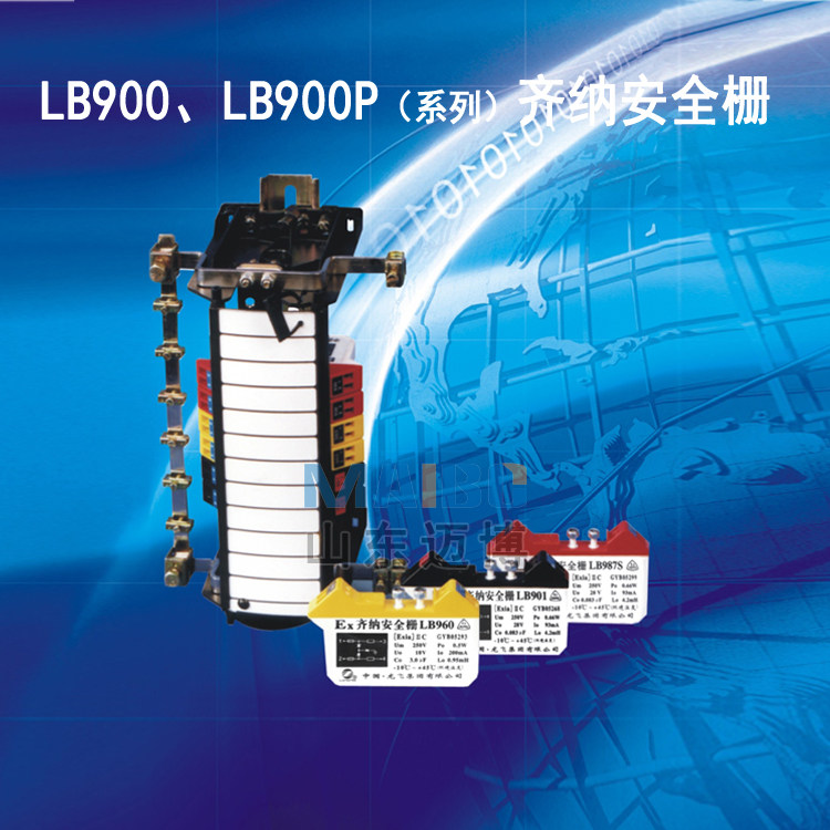 Longfei Zener safety barrier LB901 R LB902 R LB906 R LB907 P LB908 LB910 P