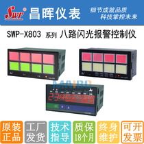  Changhui SWP-X803-0N 0D 0R ON OD 8N 8D 8R-A B C D-P-W T Flash Alarm