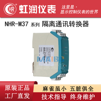 Hong Run NHR-M37-D2-D1 RS-485 to RS-232 MODBUS RTU isolated communication converter