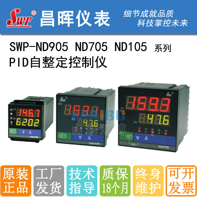 chang hui SWP-ND905 ND705 ND105-010 020 022-08 12 18 23-N HL-P-W T