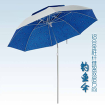 Special super large universal fishing umbrella aluminum alloy 2 2 meters rain-proof UV double-layer fishing gear fishing