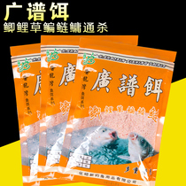 Huas broad-spectrum bait bait carp carp carp grass bream silver carp carp carp grass carp carp carp grass carp carp bait Guangpu bait