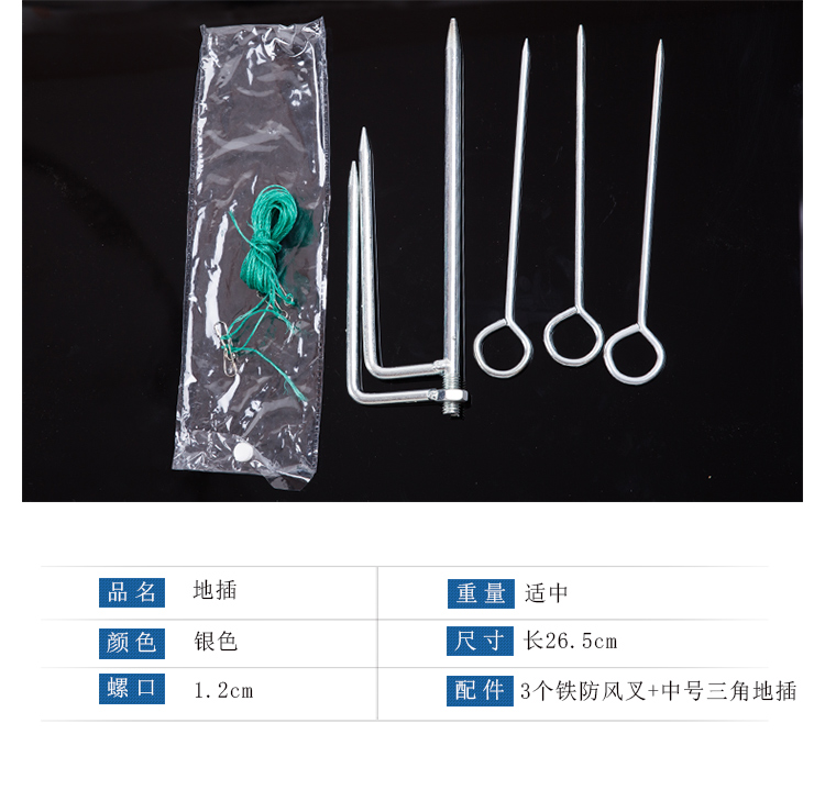 Phụ kiện ô câu cá ô tam giác ngã ba kim loại mặt đất chèn ô dù ô dù ô dụng cụ cung cấp thiết bị phao câu đài chống sóng