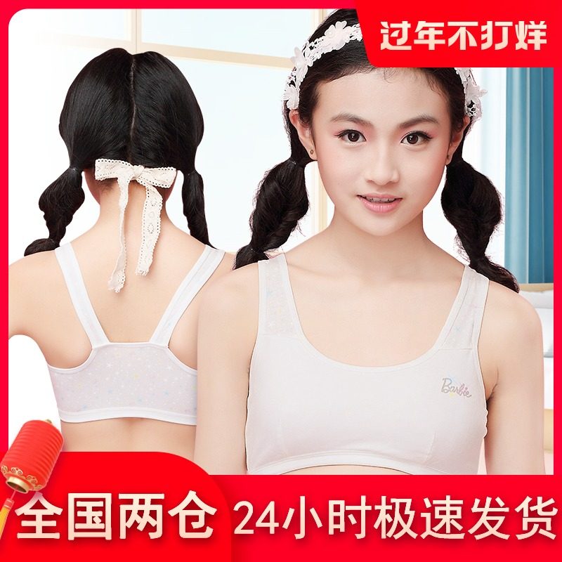 Girls' Vest Children's Developmental Students 9-12-13-15 Years Old Bra Strapless White Bra Summer Underwear
