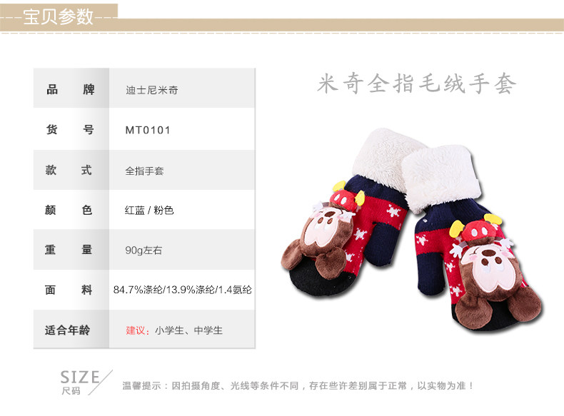 Gants pour enfants DISNEY - Ref 2145298 Image 7