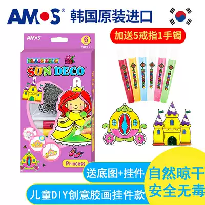 South Korea AMOS imported glue painting bake-free children's hand painting DIY pendant creative coloring painting educational toy set