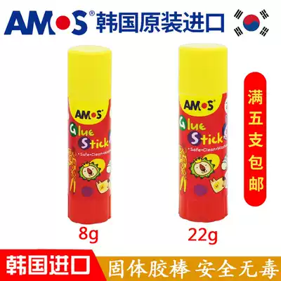 AMOS Korea solid glue stick 8G 22g children handmade DIY glue stick Office school supplies safe and non-toxic