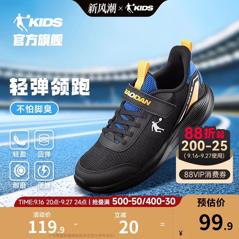 Jordan Children's Sports Shoes Boys' Running Shoes Autumn Big Kids Mesh Lightweight Boys' Student Girls' Shoes Spring and Autumn Jordan Children's Sports Shoes Boys' Running Shoes Autumn Big Kids Mesh Lightweight Boys' Student Girls' Shoes Spring and Autumn